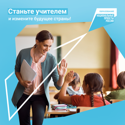 учитель