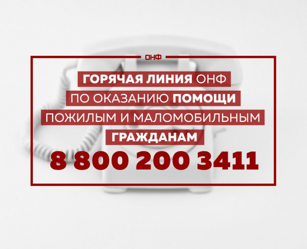 hotline image 2020-03-18 at 16.40.32