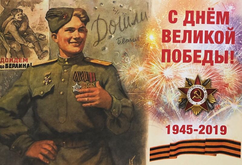 2019.04.29 Пресс-релиз Поздравления Президента
