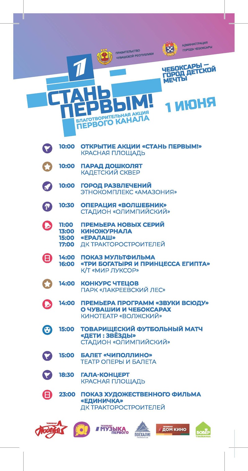 SP Flaer razdacha 100X210 NEW Страница 2