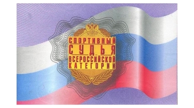В полку судей всероссийской категории прибыло