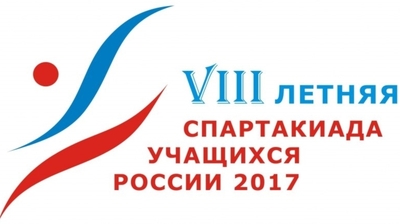 Сборная Чувашии – в первой «десятке» общекомандного зачёта Спартакиады учащихся России