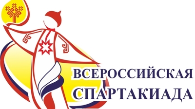 В Чувашии идёт подготовка к финальным соревнованиям Всероссийской Спартакиады трудящихся