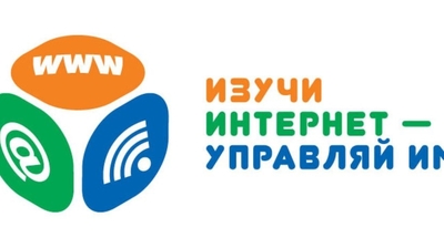 Школьница из Чувашии – бронзовый призёр Всероссийского чемпионата «Изучи интернет – управляй им!»