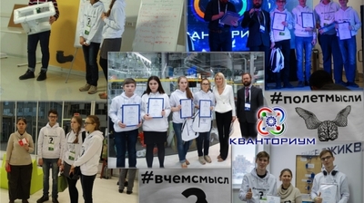 Столичные кванторианцы вернулись из Москвы с победой на «Кванториаде»