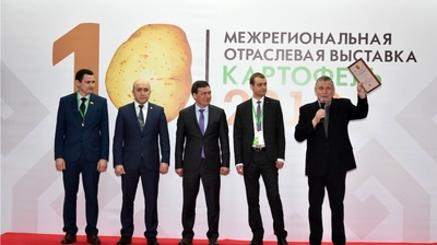 1 марта в Чебоксарах открылась X юбилейная межрегиональная отраслевая выставка «Картофель - 2018»