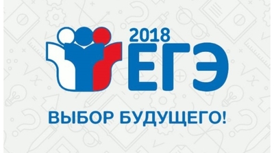 Рособрнадзор призывают будущих участников ЕГЭ и ОГЭ пользоваться проверенной информацией при подготовке к экзаменам
