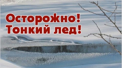 Соблюдайте меры безопасности в период прохождения весенних паводков и половодья