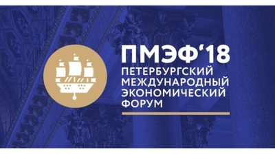 Глава Чувашии Михаил Игнатьев примет участие в работе Петербургского международного экономического форума