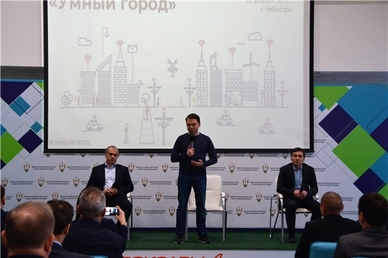 Представители власти, бизнеса и общества Чувашии обсудили внедрение проекта «Умный город»