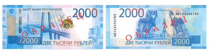 2000 рублей