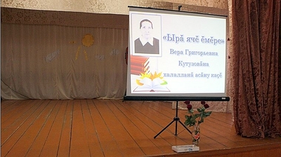Вечер памяти В.Г. Кутузовой "Прекрасной души человек"