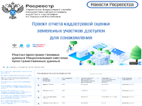 Проект отчета ГКО 1