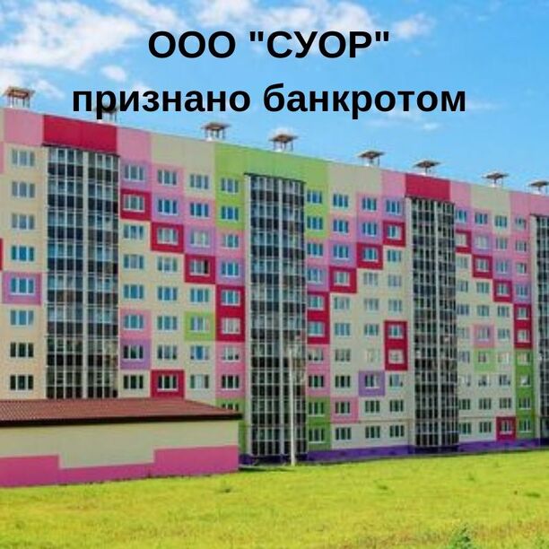 СУОР
