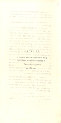 Ф.П 13.Оп.36.Д.12.Л.13