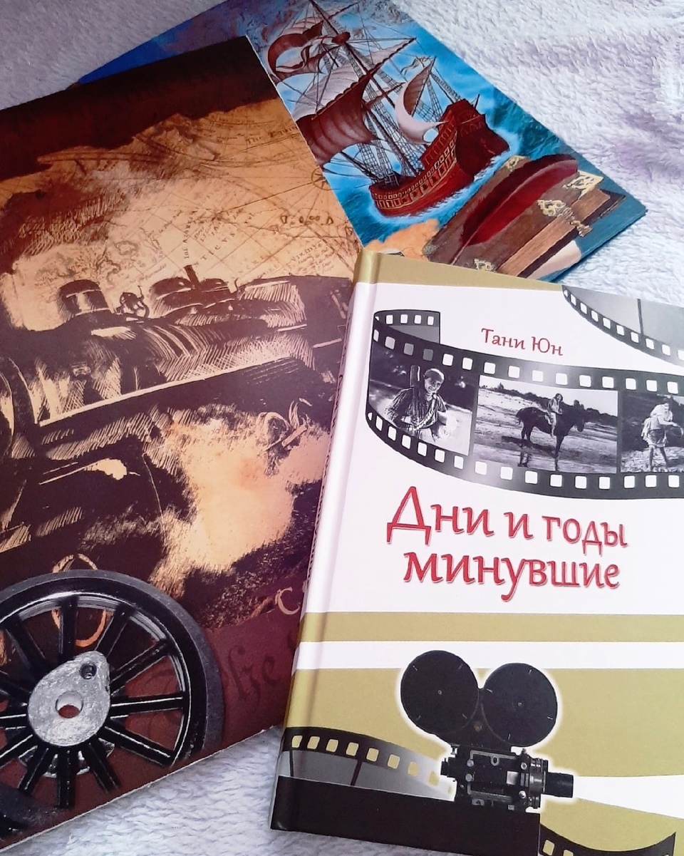 дни_и_годы_минувшие.jpg