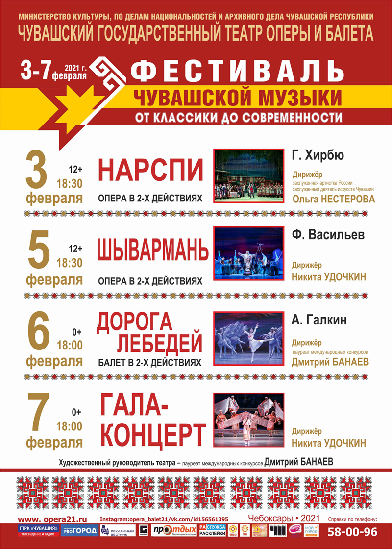 Афиша_Фестиваль_2021_2.jpg